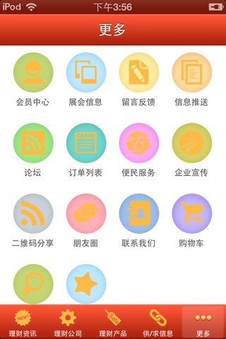 上海投资理财 screenshot 4