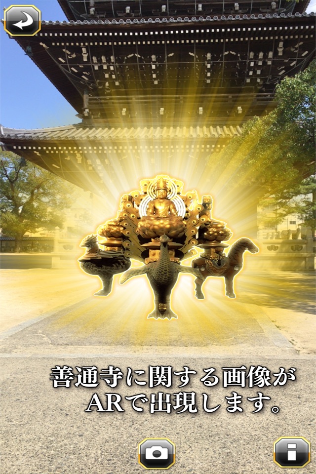 Sōhonzan Zentsūji Temple Navi screenshot 4