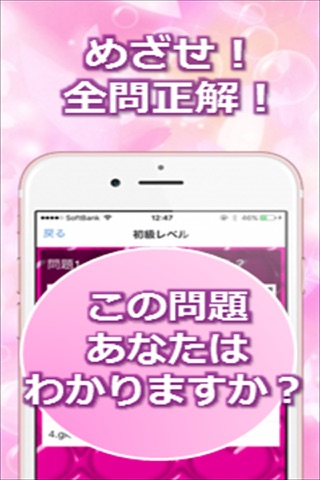 ファン限定クイズfor SEXY ZONE screenshot 2