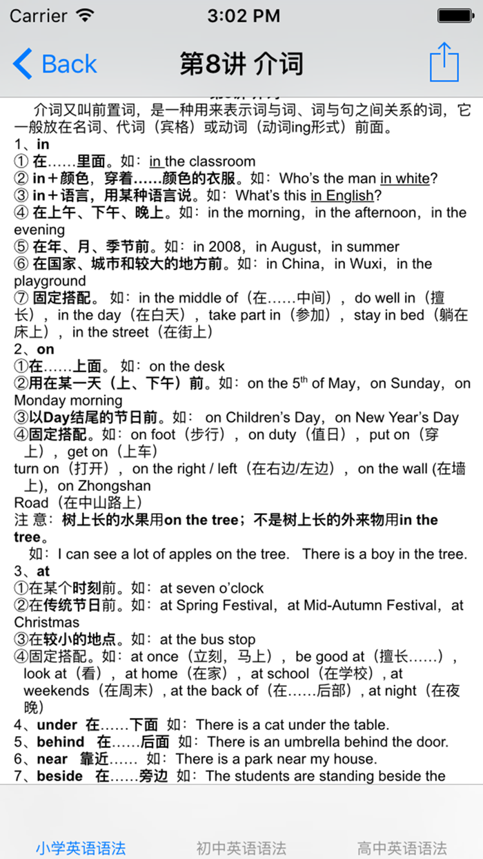 英语知识点归纳总结大全-小学初中高中