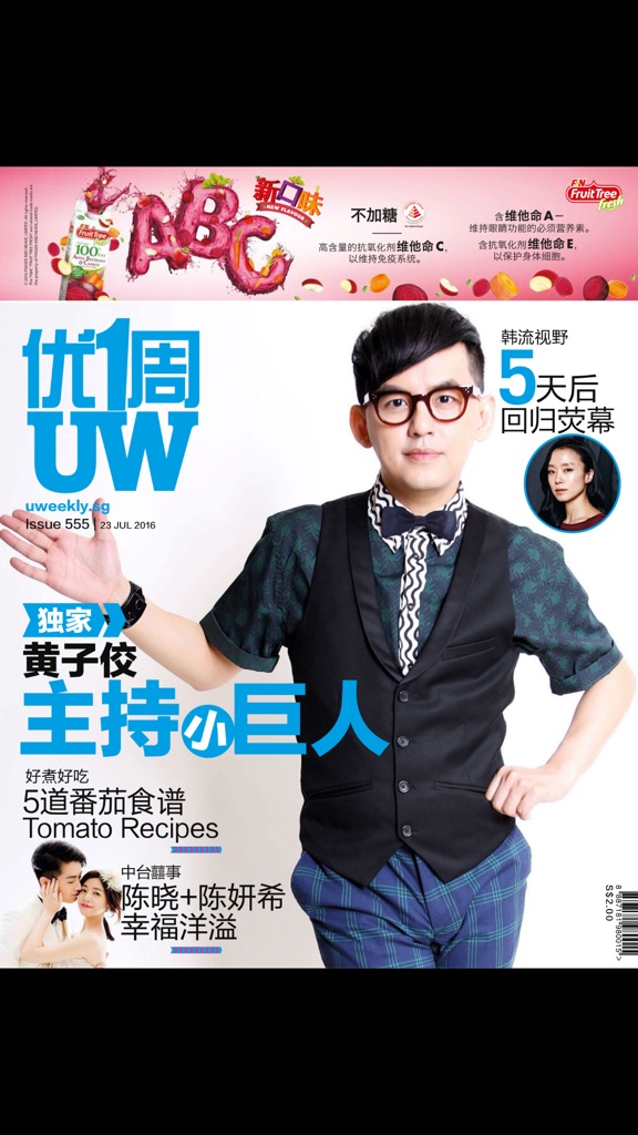 【图】优1周 U Weekly(截图1) 【图】优1周 U Weekly(截图1)