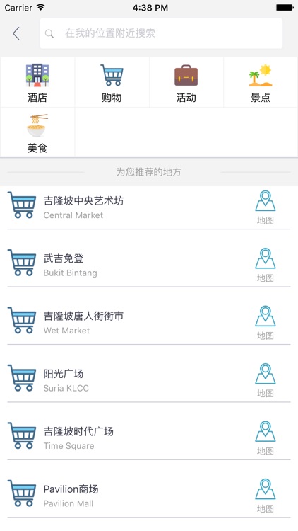 吉隆坡中文离线地图 screenshot-4