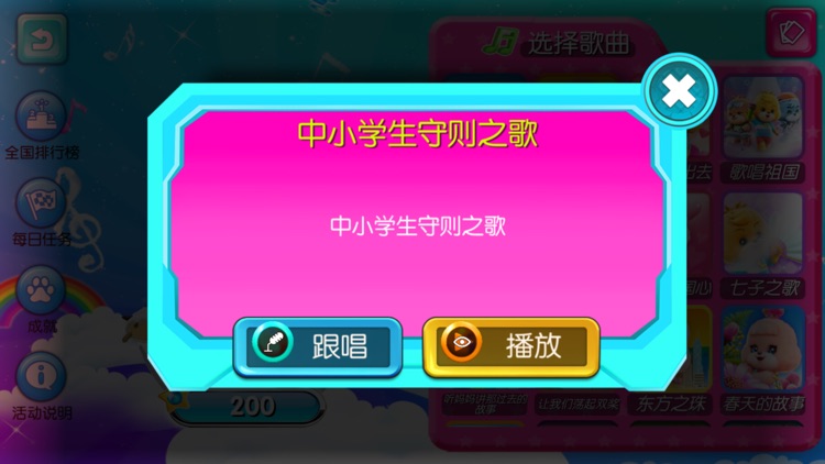 中华好少年 screenshot-3