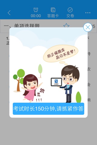 经济师题库 screenshot 4