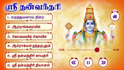 How to cancel & delete Sri Dhanvatri Slokam, Gayatri and Songs from iphone & ipad 3