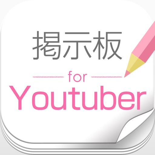 YOU BBS 動画配信者の情報交換掲示板 icon