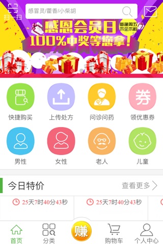 清远瑞康医药 screenshot 2
