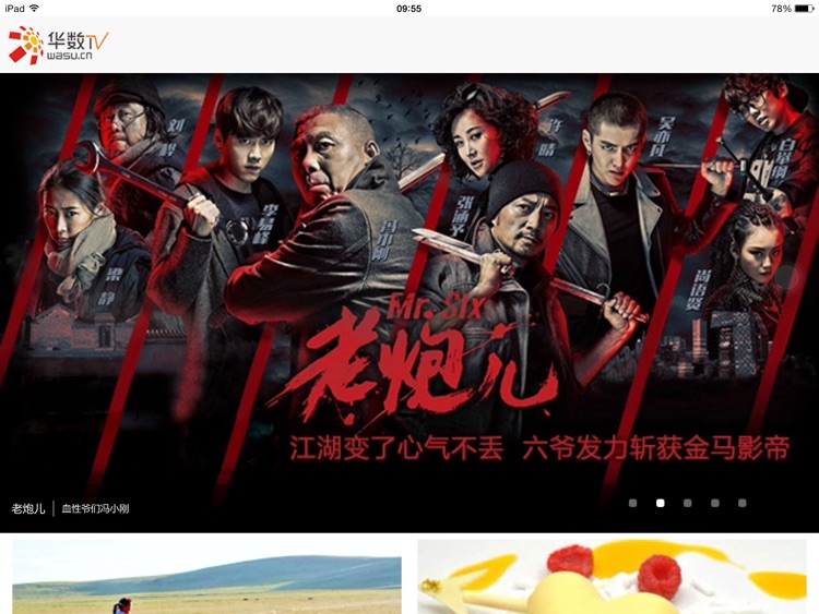 华数TV HD视频