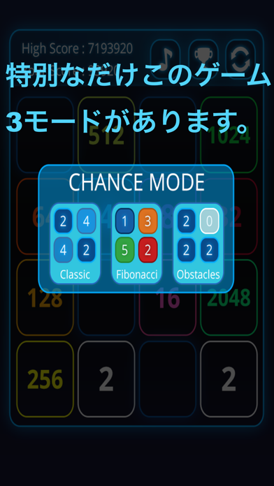 2048 日本語版 3モードの パズル 無料 screenshot1