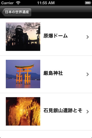 jp-Heritage screenshot 2