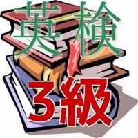 英検3級　合格対策問題集　よく出る熟語