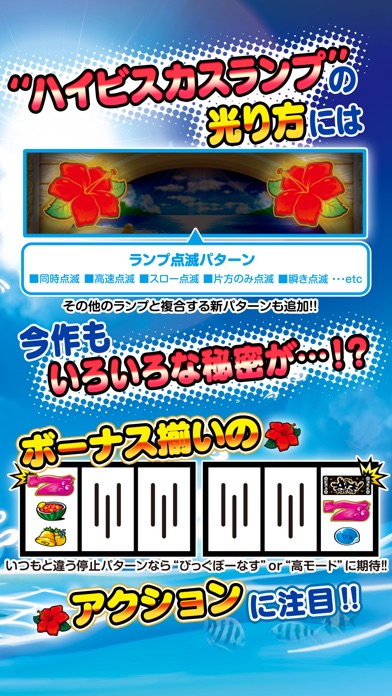 沖ドキ!トロピカル screenshot1