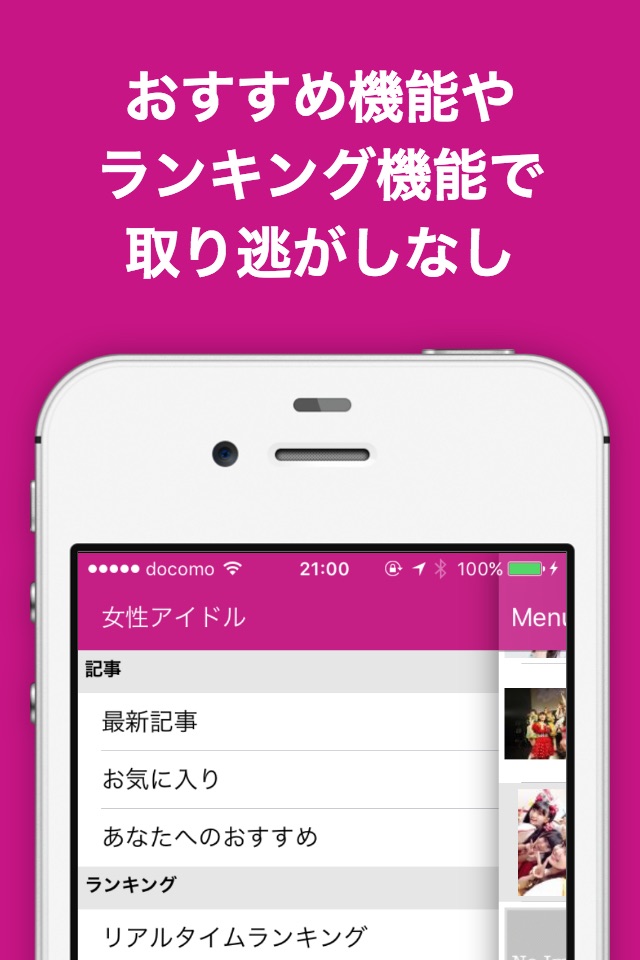 女性アイドルのブログまとめニュース速報 screenshot 4