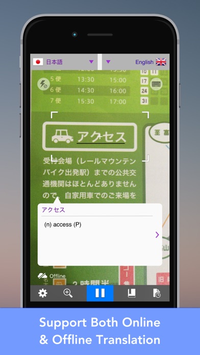 LingoCam: リアルタイムの翻訳および辞書 screenshot1