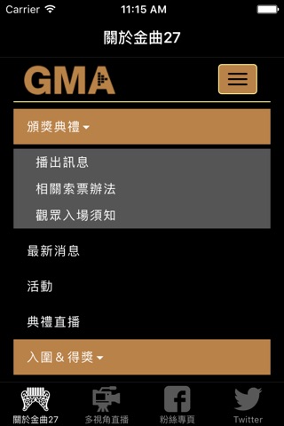 2016 GMA screenshot 4