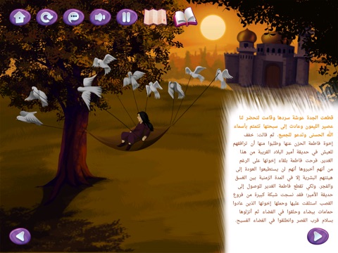 Grandma Osha الجدة عوشة screenshot 4