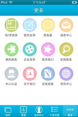 深圳门户网 screenshot 3