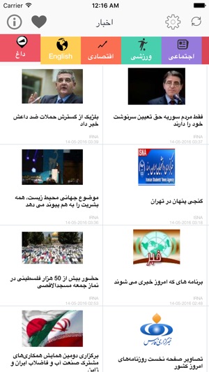 Persian News - آخرین اخبار(圖1)-速報App