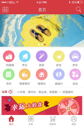 百事康 screenshot 2