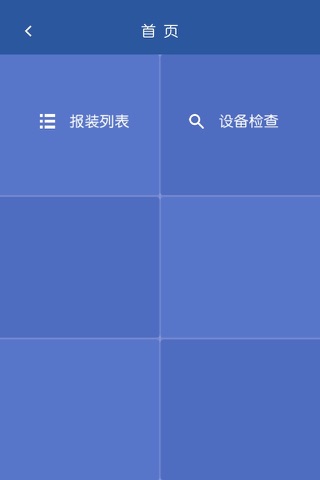 施工宝 screenshot 2