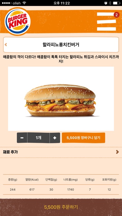 (공식) 버거킹 BURGER KING®KOREAのおすすめ画像5