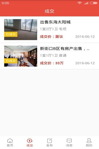 宁房传媒app screenshot 4