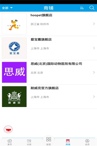中山宠物网 screenshot 4