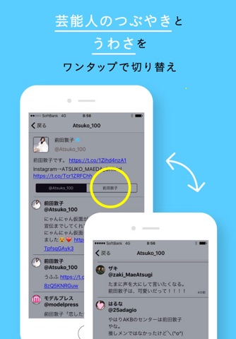 ツイサーチ for twitter- 広告なしでツイッターのチェックができる人気アプリ screenshot 3
