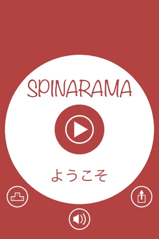 Spinarama screenshot 2