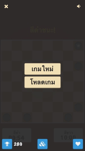 Thai Checkers+ หมากฮอสขั้นเทพ เกมกระดาน ไทย(圖4)-速報App