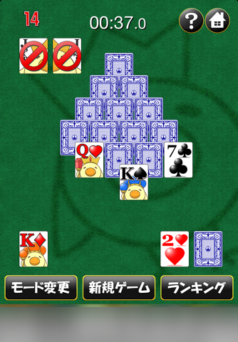 PyramidSolitaireNarunaru screenshot 4