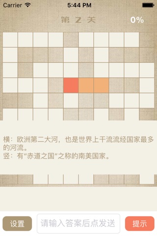 最爱填字 做中文游戏的疯狂小强 screenshot 2