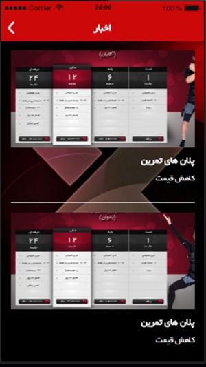 Xbody Iran(圖2)-速報App