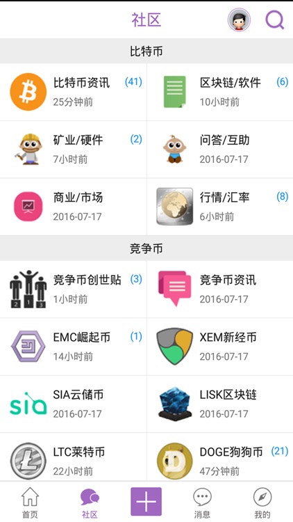 爱比特 screenshot-3