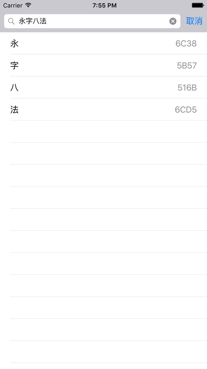 Unicode 查詢