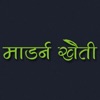 Modern Kheti - Hindi Modern Kheti - Hindi