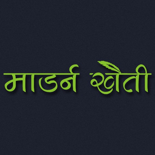 Modern Kheti - Hindi icon