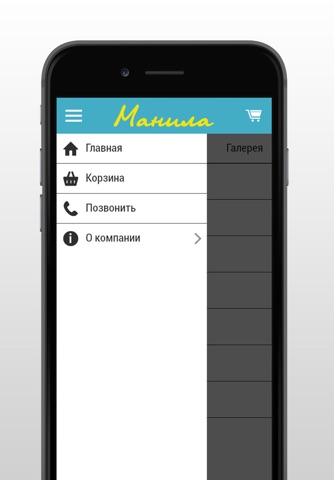 Кафе Манила screenshot 2