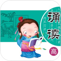 经典诵读精装版-高 pour PC
