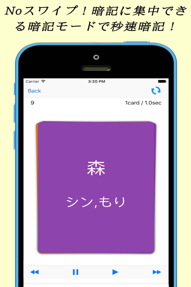 小学生漢字 -4年生編- / 無料で小学校の漢字を勉強 screenshot 2