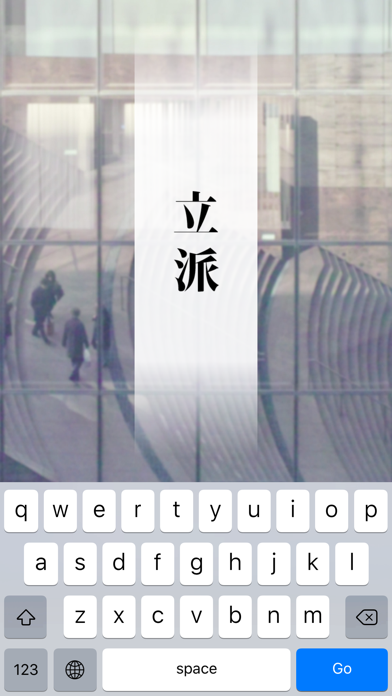 How to cancel & delete Real Kanji from iphone & ipad 3