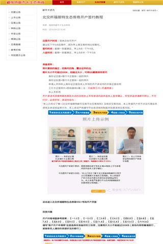 邮币卡券商 screenshot 2