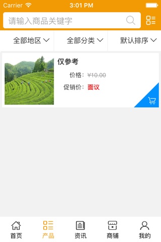 河南农业开发网 screenshot 3