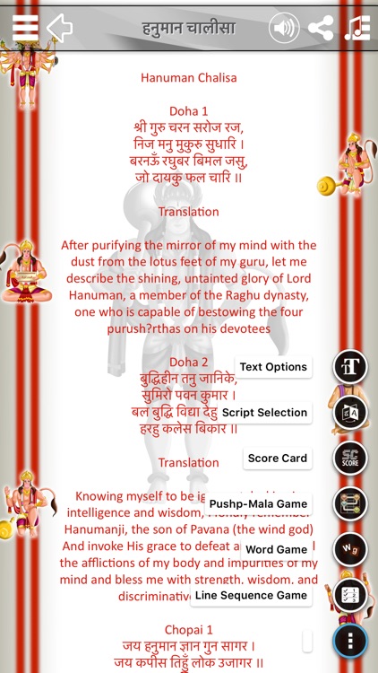 ShlokApp Hanuman