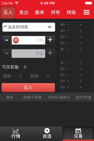 邮币财富-天津交易 screenshot 2