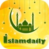 Islam Daily - Quran, Azan, Prayer Times, Qibla , Dua, Audio  (القرآن الكريم - أذان - أوقات الصلاة)