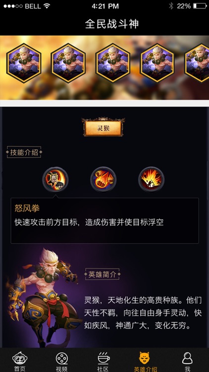 玩乐攻略 for 全民斗战神 screenshot-3