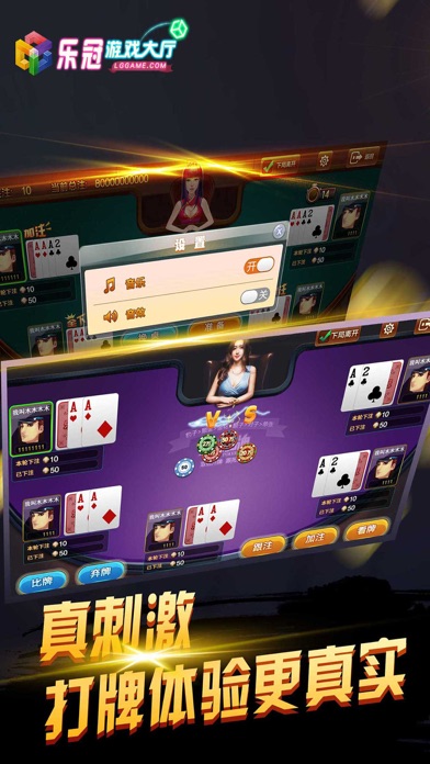 乐冠白城麻将 1.0.7 IOS -