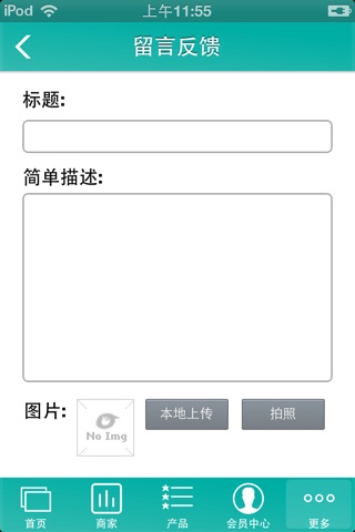 中国电子经销行业网 screenshot 4