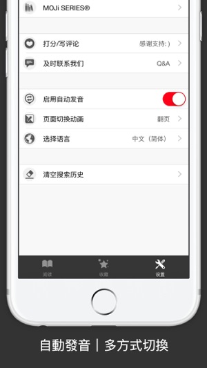 MOJi Oral-英語專業口語會話手冊(圖5)-速報App